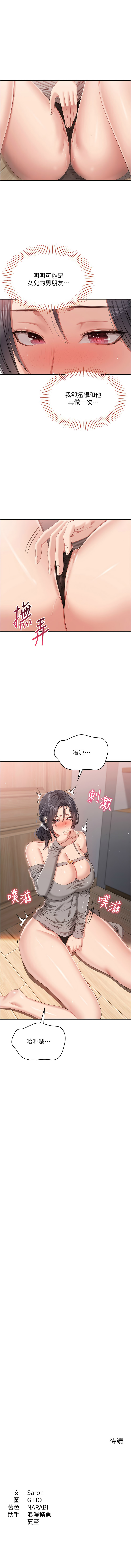 [韩国漫画] 倒追游戏 剧情,巨乳大奶,青年,全彩#[13P]-13