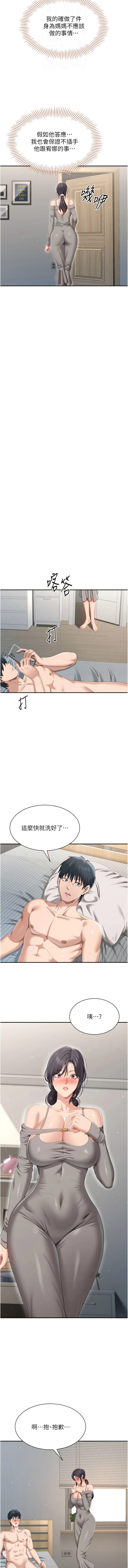 [韩国漫画] 倒追游戏 剧情,巨乳大奶,青年,全彩#[12P]-4