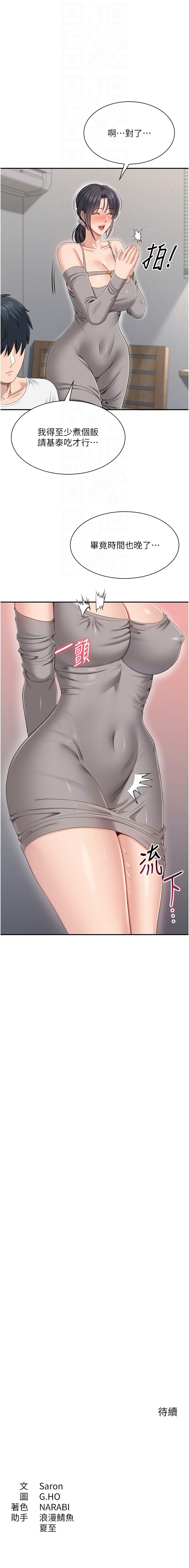 [韩国漫画] 倒追游戏 剧情,巨乳大奶,青年,全彩#[12P]-12