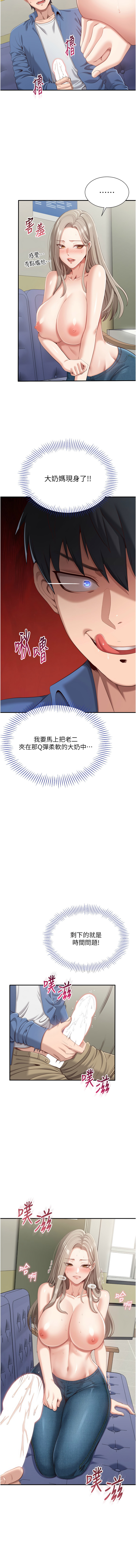 [韩国漫画] 倒追游戏 剧情,巨乳大奶,青年,全彩#[17P]-13