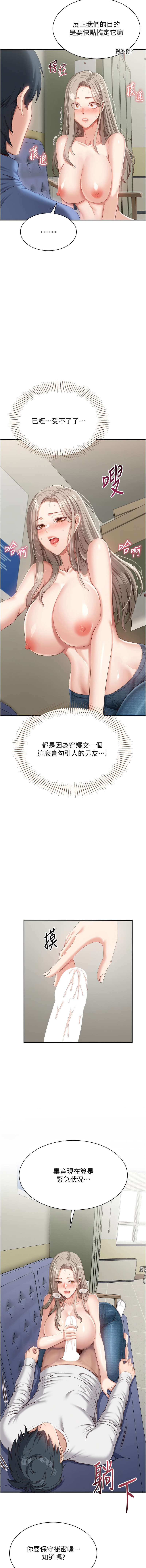[韩国漫画] 倒追游戏 剧情,巨乳大奶,青年,全彩#[17P]-15