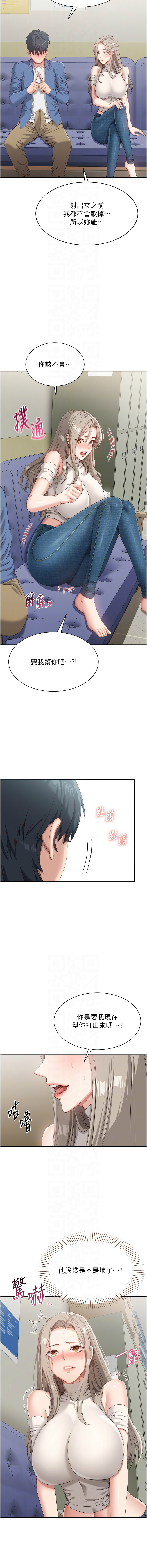[韩国漫画] 倒追游戏 剧情,巨乳大奶,青年,全彩#[17P]-8