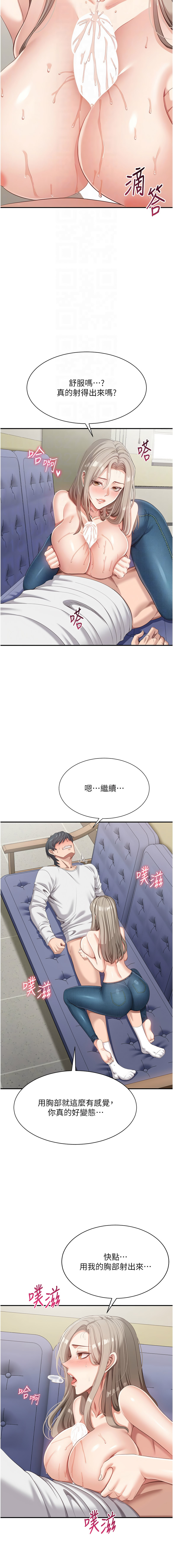 [韩国漫画] 倒追游戏 剧情,巨乳大奶,青年,全彩#[18P]-4