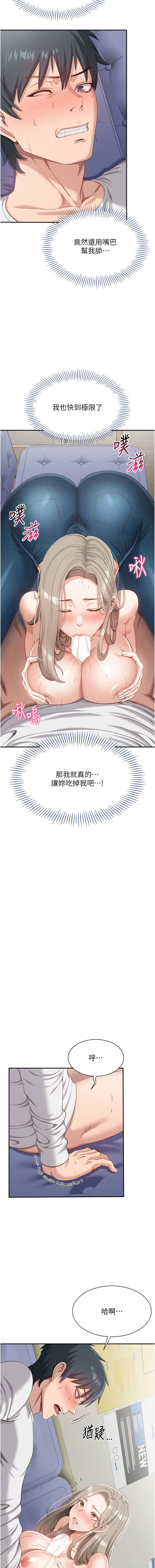 [韩国漫画] 倒追游戏 剧情,巨乳大奶,青年,全彩#[18P]-7