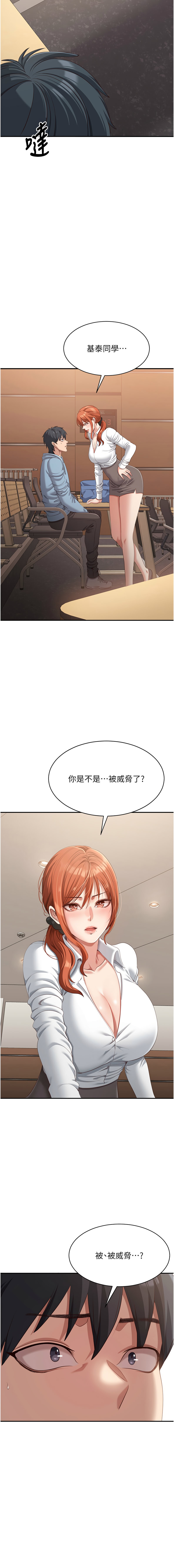 [韩国漫画] 倒追游戏 剧情,巨乳大奶,青年,全彩#[17P]-15