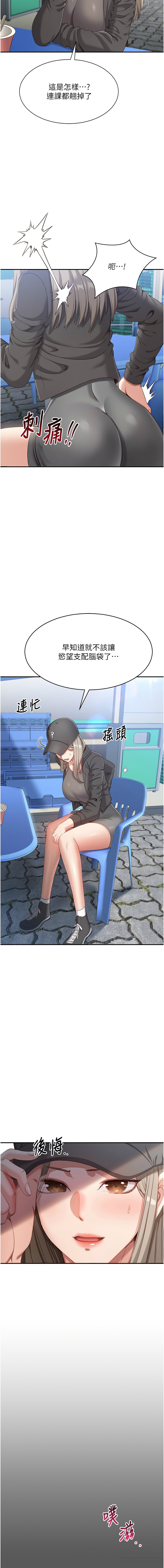 [韩国漫画] 倒追游戏 剧情,巨乳大奶,青年,全彩#[17P]-3