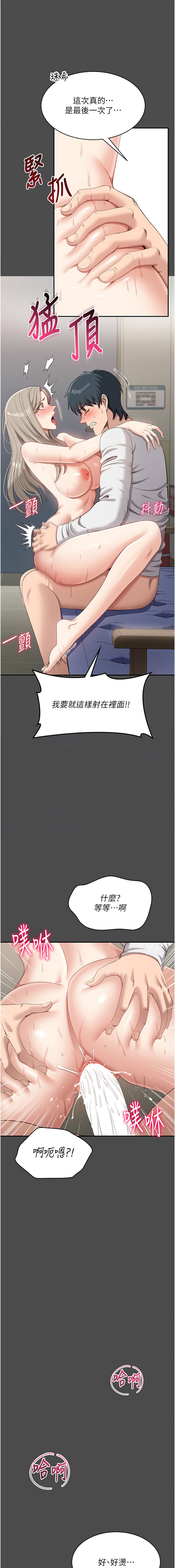 [韩国漫画] 倒追游戏 剧情,巨乳大奶,青年,全彩#[17P]-5
