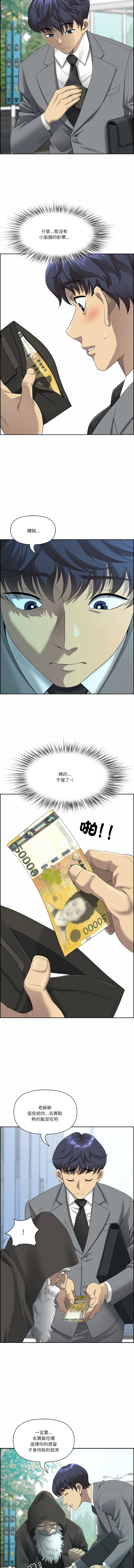 [韩国漫画] 天降奇迹 剧情,巨乳大奶,青年,全彩,职场#[14P]-3