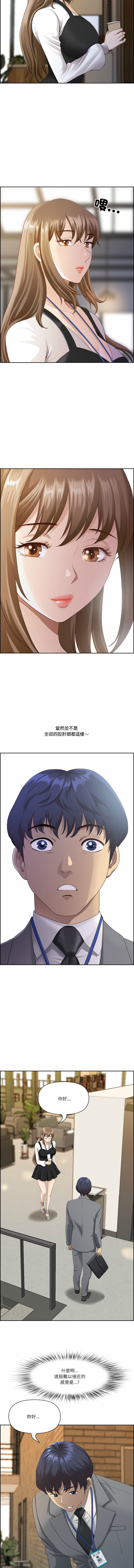 [韩国漫画] 天降奇迹 剧情,巨乳大奶,青年,全彩,职场#[14P]-7
