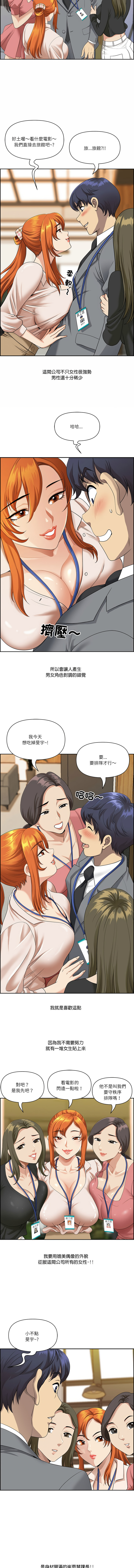 [韩国漫画] 天降奇迹 剧情,巨乳大奶,青年,全彩,职场#[14P]-9