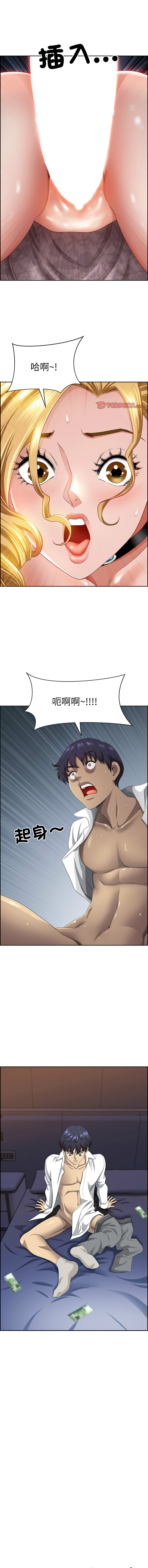 [韩国漫画] 天降奇迹 剧情,巨乳大奶,青年,全彩,职场#[16P]-1