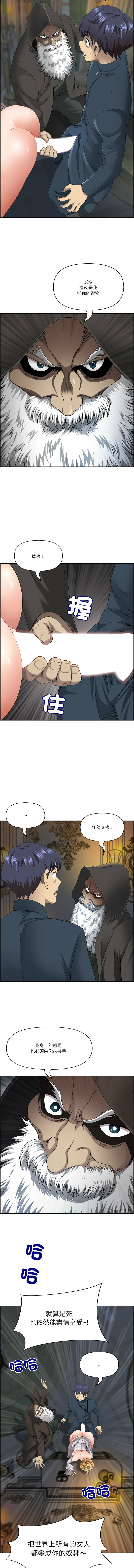 [韩国漫画] 天降奇迹 剧情,巨乳大奶,青年,全彩,职场#[16P]-10