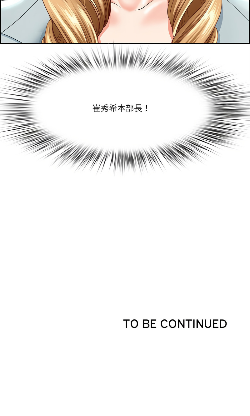 [韩国漫画] 天降奇迹 剧情,巨乳大奶,青年,全彩,职场#[16P]-16