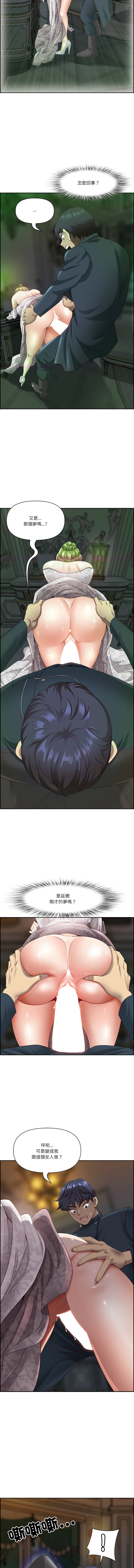 [韩国漫画] 天降奇迹 剧情,巨乳大奶,青年,全彩,职场#[16P]-7