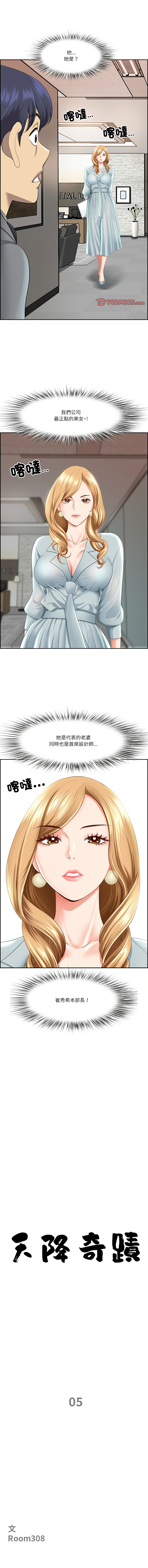 [韩国漫画] 天降奇迹 剧情,巨乳大奶,青年,全彩,职场#[15P]-1