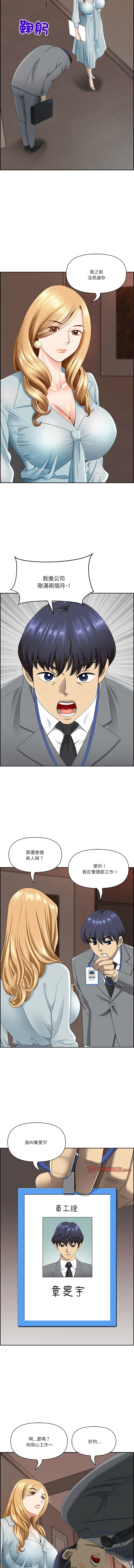 [韩国漫画] 天降奇迹 剧情,巨乳大奶,青年,全彩,职场#[15P]-3