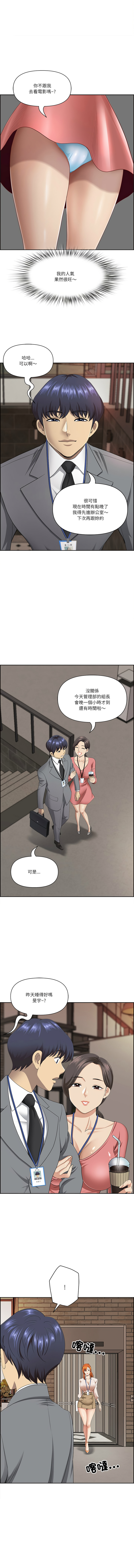 [韩国漫画] 天降奇迹 剧情,巨乳大奶,青年,全彩,职场#[15P]-5