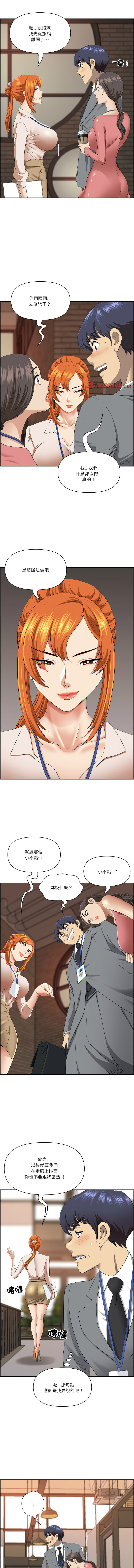 [韩国漫画] 天降奇迹 剧情,巨乳大奶,青年,全彩,职场#[15P]-6