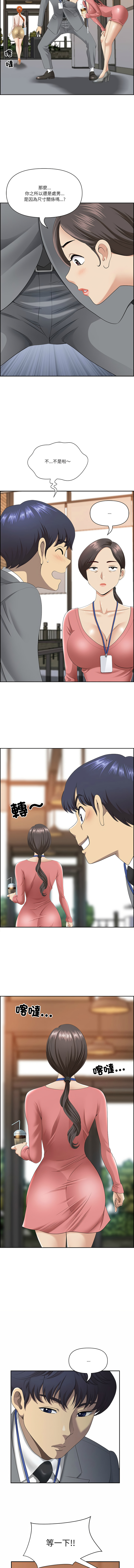 [韩国漫画] 天降奇迹 剧情,巨乳大奶,青年,全彩,职场#[15P]-7