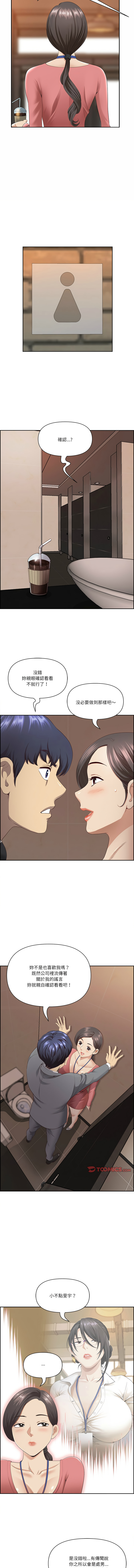 [韩国漫画] 天降奇迹 剧情,巨乳大奶,青年,全彩,职场#[15P]-8