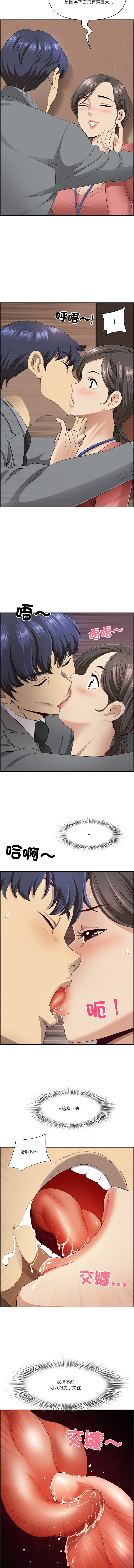 [韩国漫画] 天降奇迹 剧情,巨乳大奶,青年,全彩,职场#[15P]-9
