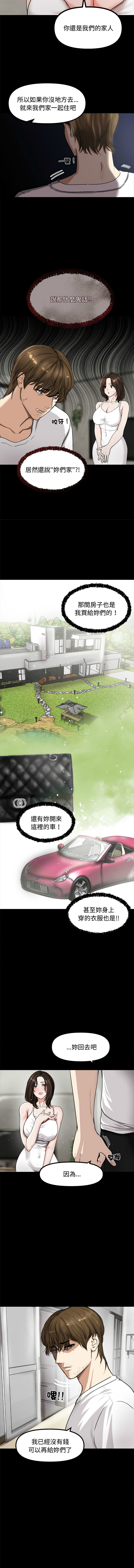 [韩国漫画] 老婆卷款潜逃后 剧情,熟女人妻,巨乳大奶,全彩#[19P]-9