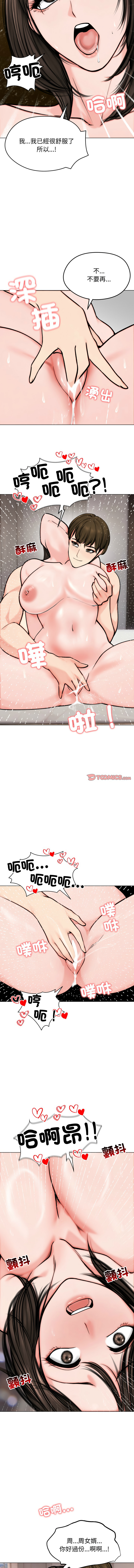 [韩国漫画] 老婆卷款潜逃后 剧情,熟女人妻,巨乳大奶,全彩#[13P]-12