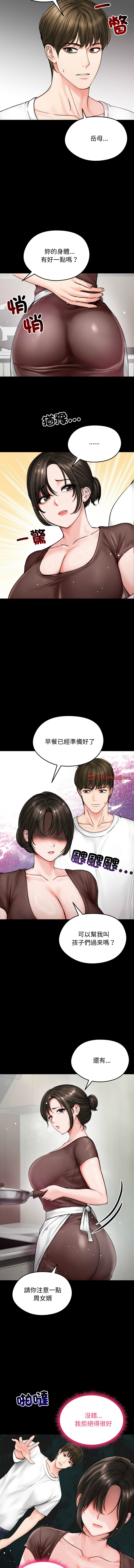 [韩国漫画] 老婆卷款潜逃后 剧情,熟女人妻,巨乳大奶,全彩#[13P]-3