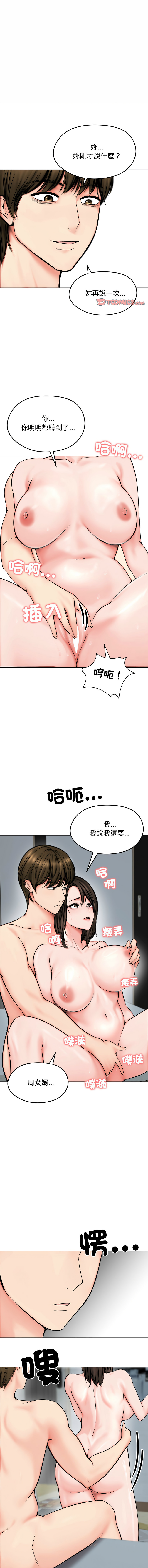 [韩国漫画] 老婆卷款潜逃后 剧情,熟女人妻,巨乳大奶,全彩#[13P]-1