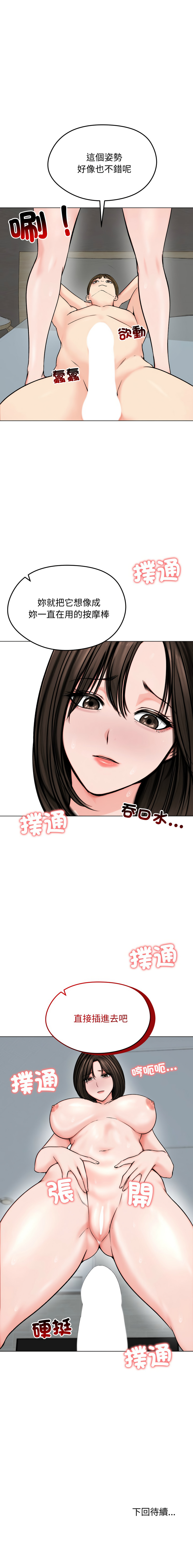 [韩国漫画] 老婆卷款潜逃后 剧情,熟女人妻,巨乳大奶,全彩#[13P]-13