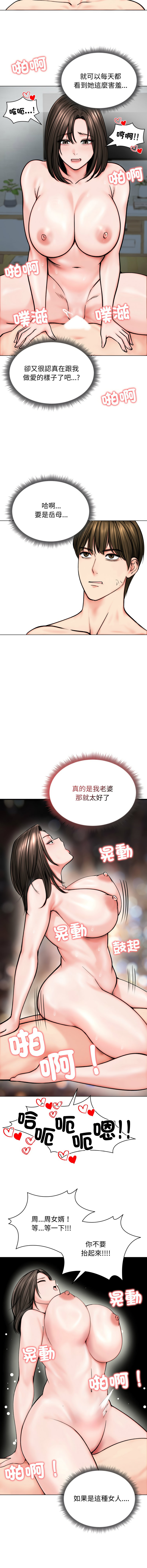 [韩国漫画] 老婆卷款潜逃后 剧情,熟女人妻,巨乳大奶,全彩#[16P]-10