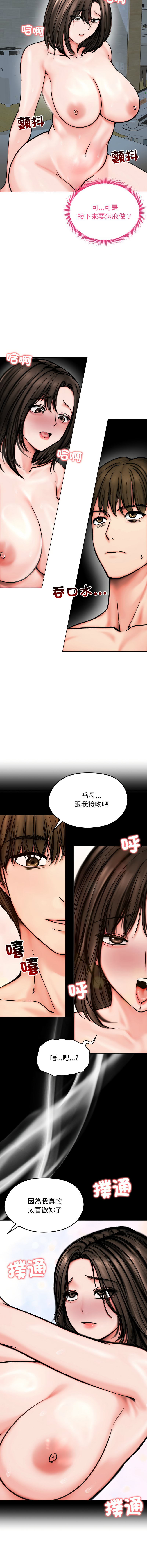[韩国漫画] 老婆卷款潜逃后 剧情,熟女人妻,巨乳大奶,全彩#[16P]-4