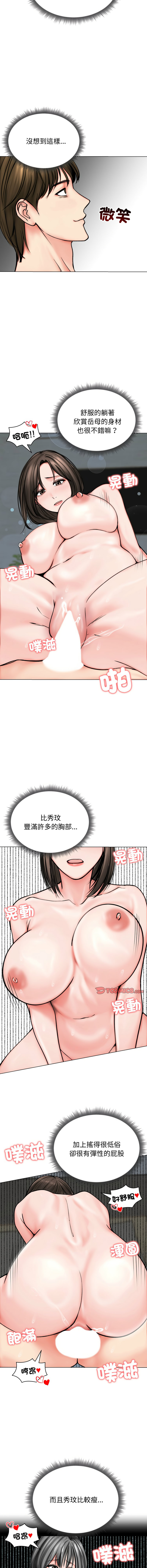 [韩国漫画] 老婆卷款潜逃后 剧情,熟女人妻,巨乳大奶,全彩#[16P]-8