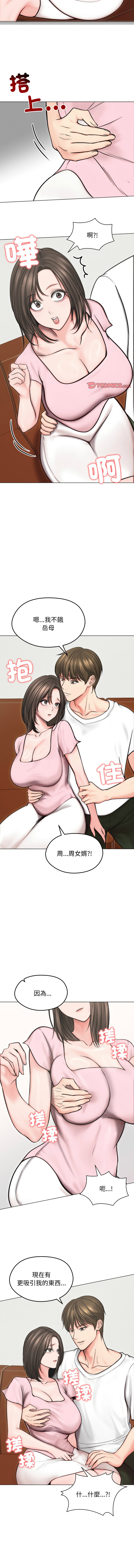 [韩国漫画] 老婆卷款潜逃后 剧情,熟女人妻,巨乳大奶,全彩#[14P]-10