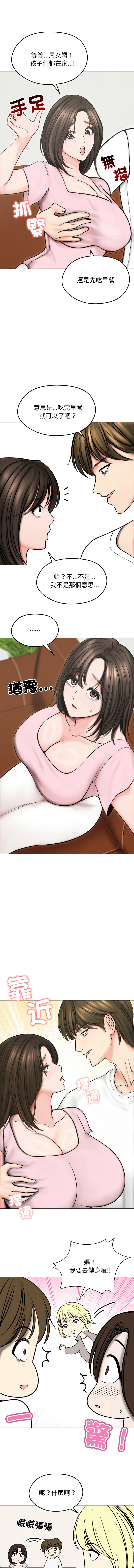 [韩国漫画] 老婆卷款潜逃后 剧情,熟女人妻,巨乳大奶,全彩#[14P]-11
