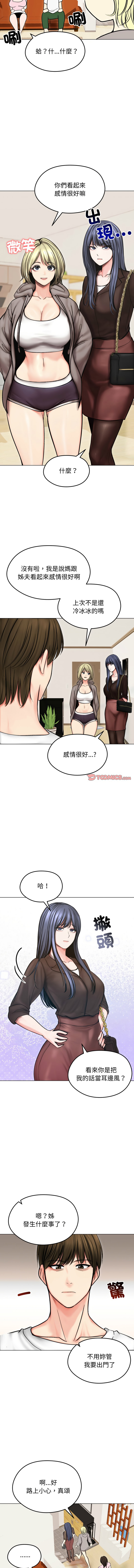 [韩国漫画] 老婆卷款潜逃后 剧情,熟女人妻,巨乳大奶,全彩#[14P]-12