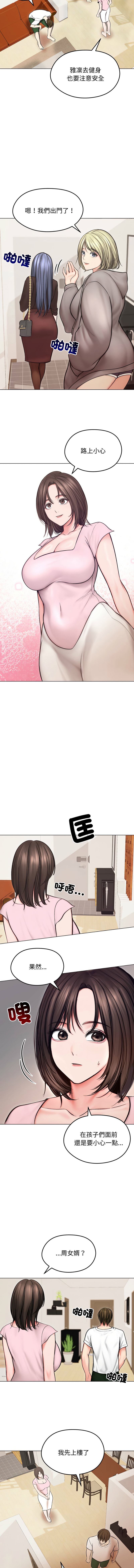 [韩国漫画] 老婆卷款潜逃后 剧情,熟女人妻,巨乳大奶,全彩#[14P]-13