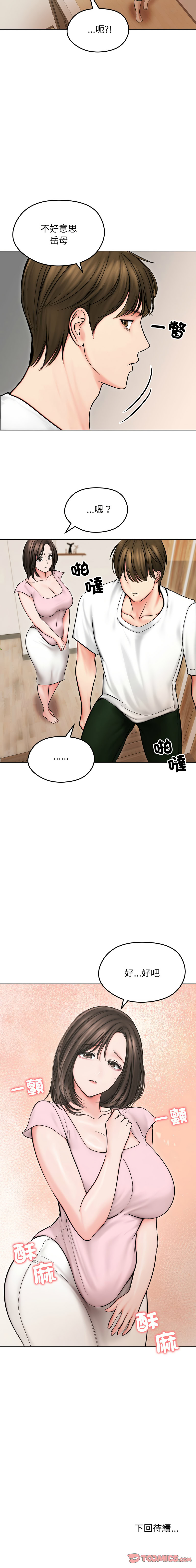 [韩国漫画] 老婆卷款潜逃后 剧情,熟女人妻,巨乳大奶,全彩#[14P]-14