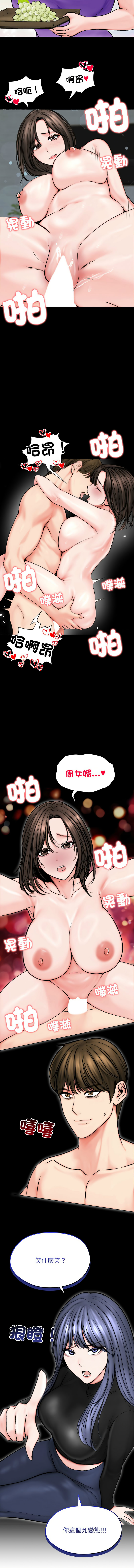 [韩国漫画] 老婆卷款潜逃后 剧情,熟女人妻,巨乳大奶,全彩#[14P]-6