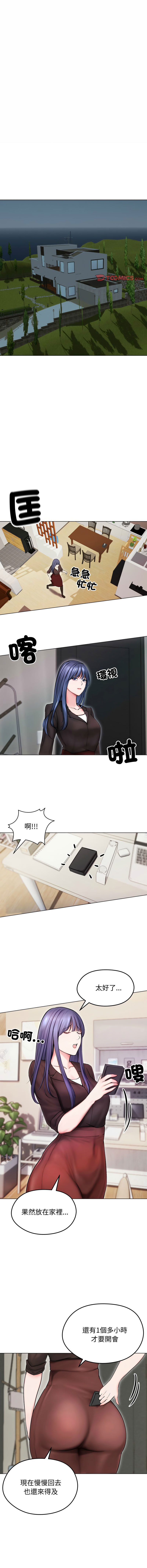 [韩国漫画] 老婆卷款潜逃后 剧情,熟女人妻,巨乳大奶,全彩#[14P]-12