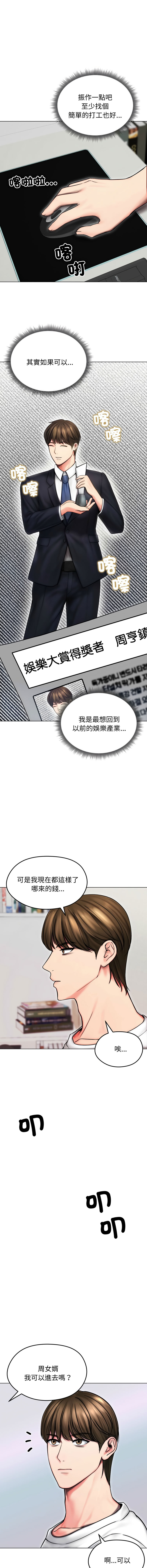 [韩国漫画] 老婆卷款潜逃后 剧情,熟女人妻,巨乳大奶,全彩#[14P]-2