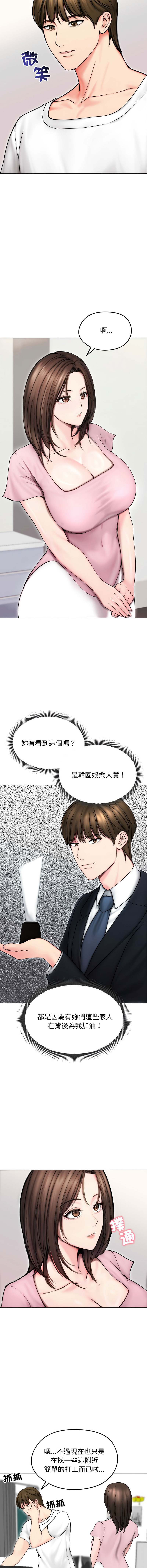 [韩国漫画] 老婆卷款潜逃后 剧情,熟女人妻,巨乳大奶,全彩#[14P]-6