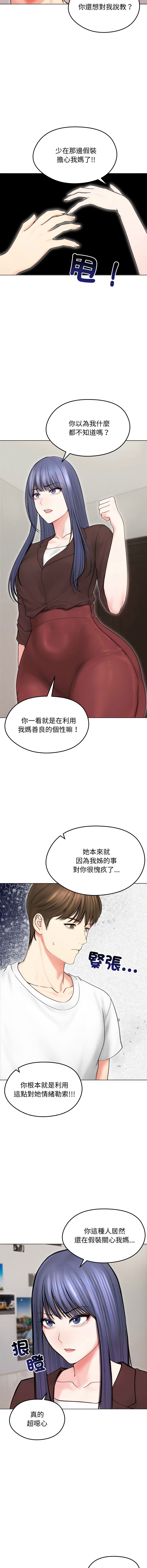 [韩国漫画] 老婆卷款潜逃后 剧情,熟女人妻,巨乳大奶,全彩#[15P]-12