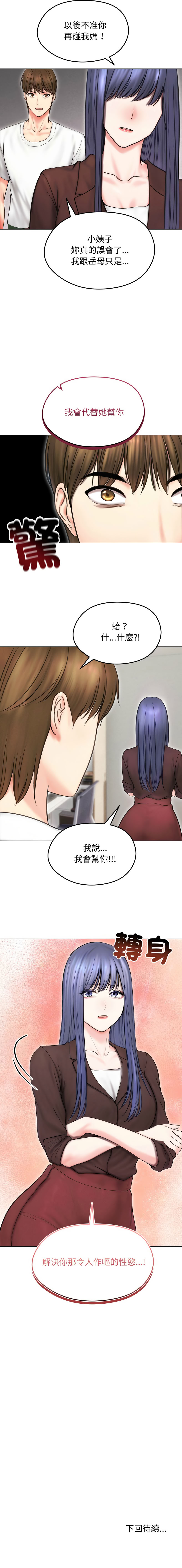 [韩国漫画] 老婆卷款潜逃后 剧情,熟女人妻,巨乳大奶,全彩#[15P]-15