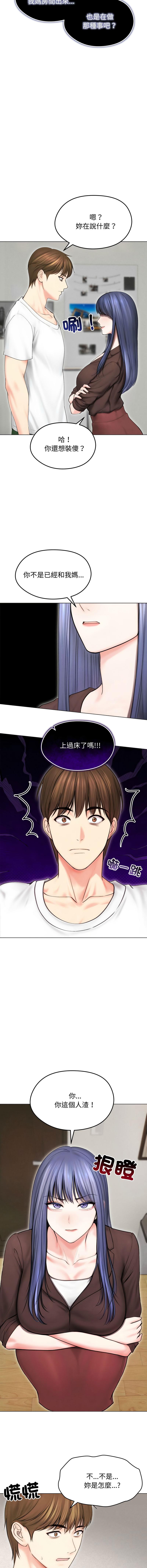 [韩国漫画] 老婆卷款潜逃后 剧情,熟女人妻,巨乳大奶,全彩#[15P]-9