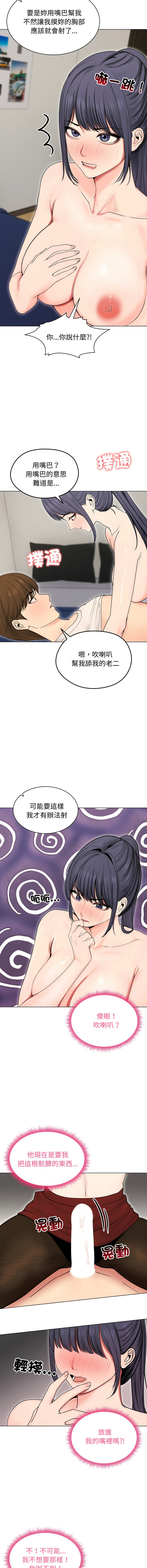 [韩国漫画] 老婆卷款潜逃后 剧情,熟女人妻,巨乳大奶,全彩#[14P]-10