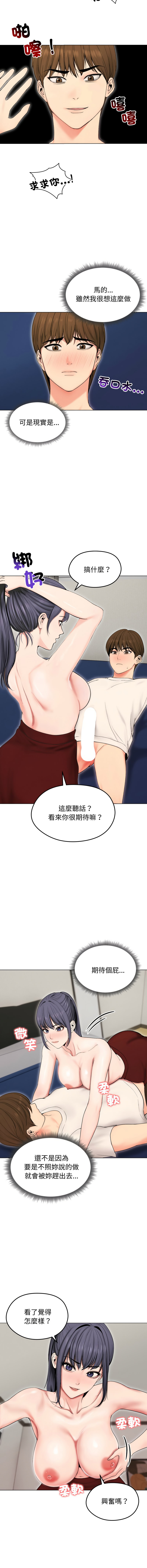 [韩国漫画] 老婆卷款潜逃后 剧情,熟女人妻,巨乳大奶,全彩#[14P]-6