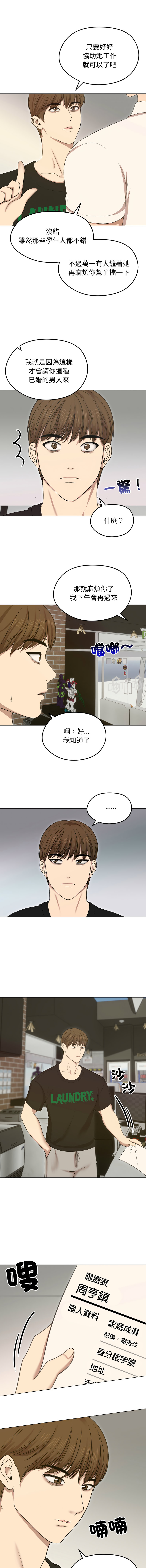 [韩国漫画] 老婆卷款潜逃后 剧情,熟女人妻,巨乳大奶,全彩#[14P]-12
