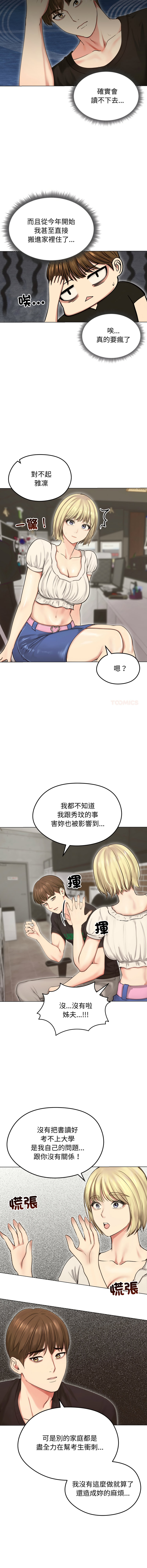 [韩国漫画] 老婆卷款潜逃后 剧情,熟女人妻,巨乳大奶,全彩#[14P]-3