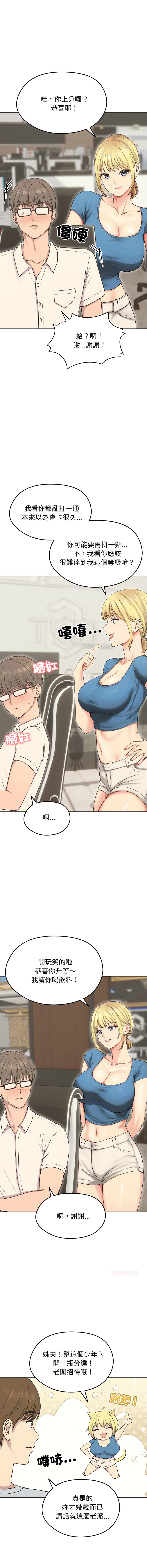 [韩国漫画] 老婆卷款潜逃后 剧情,熟女人妻,巨乳大奶,全彩#[14P]-7